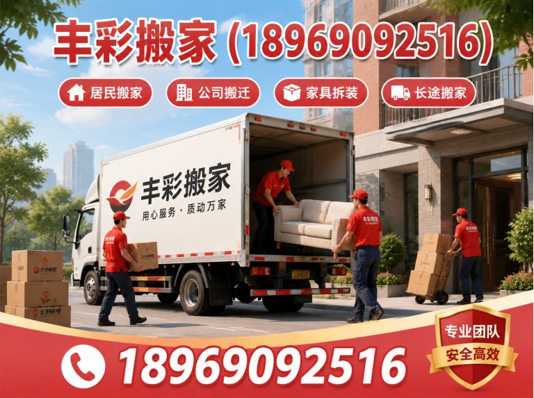 桐庐县大件搬运展示图