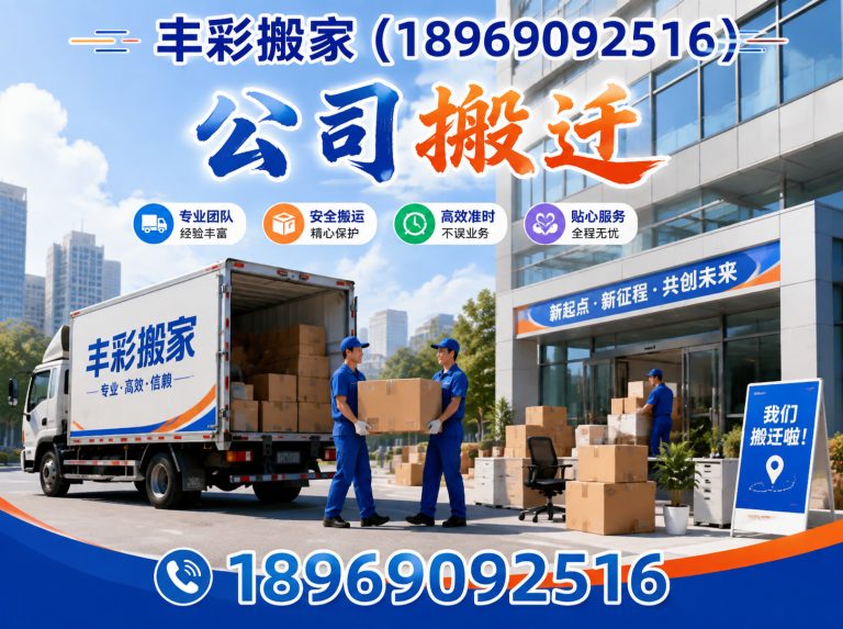 桐庐县杭州搬家展示图